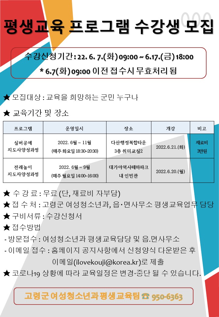 <실버공예지도사 양성과정, 전래놀이지도자양성과정>수강생 모집 공고 1