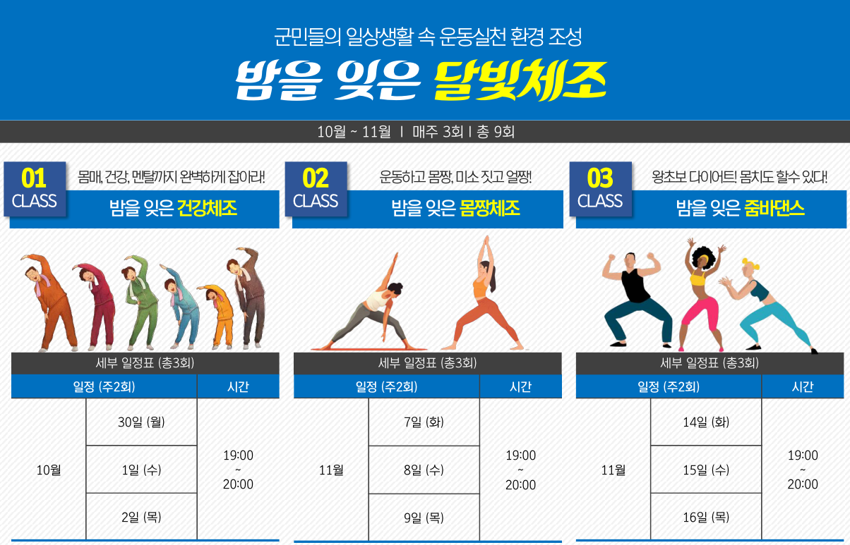 대가야 역사공원 문화행사 '버스킹 및 달빛체조' 안내  2