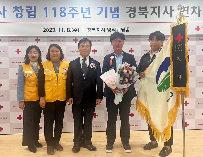 고령군, 2023 적십자회비 모금 우수 행정기관 표창 수상 1