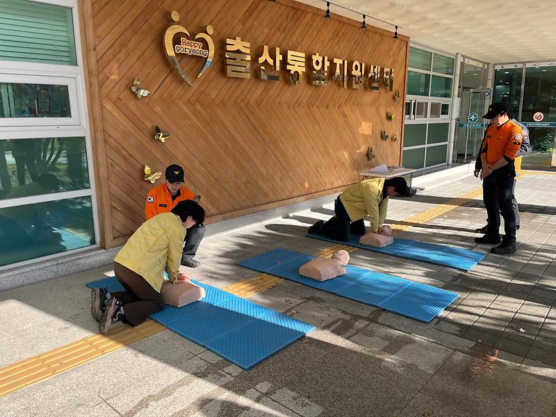 고령군 보건소, 14일 소방합동훈련·교육 실시  2