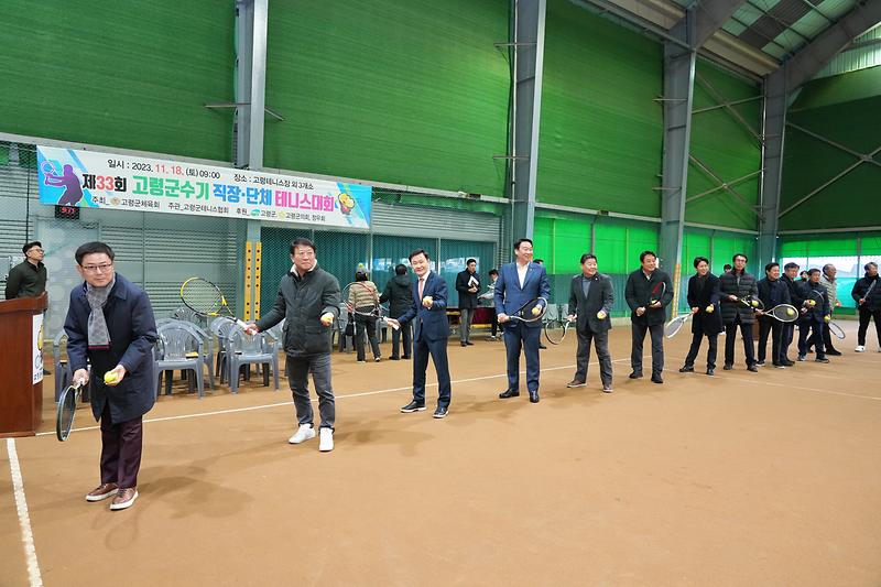 제33회 고령군수기 직장․단체 테니스대회 성료! 3