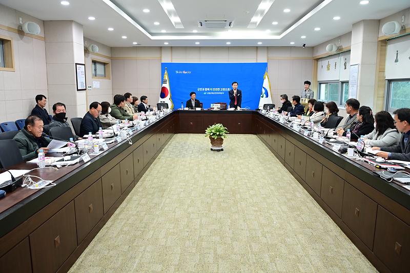 고령군, 지역사회보장협의체 회의 개최 2