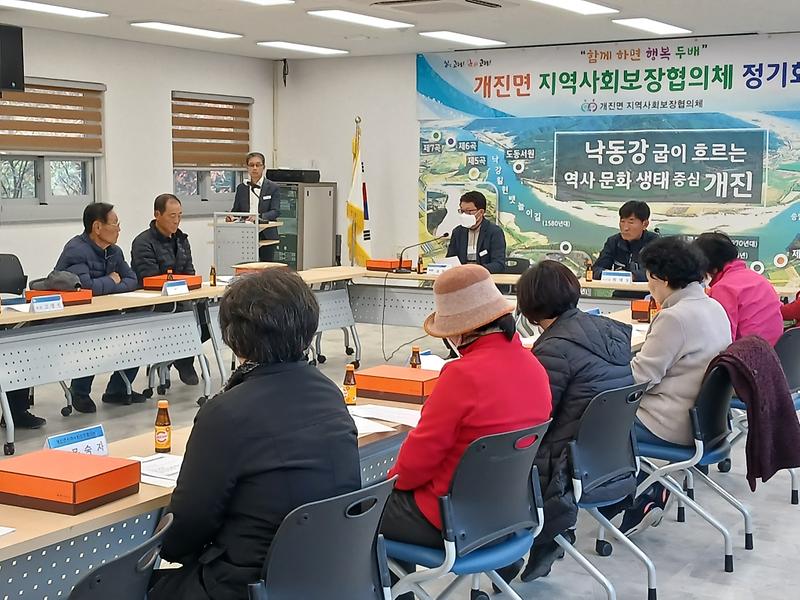 개진면 지역사회보장협의체, 4차 정기회의 개최 2