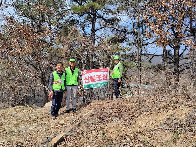 성산면 자연보호 협의회 대가야 축제맞이 환경정화활동·산불예방 캠페인 실시!! 3