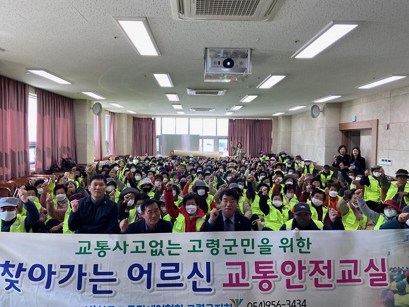 운수면, 노인·장애인 일자리 참여자 교통안전 및 소방교육 실시 1