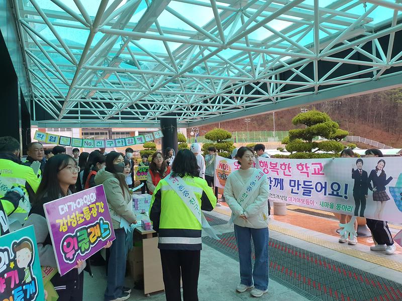 고령군청소년상담복지센터, 학교폭력 근절 예방 캠페인 실시 2