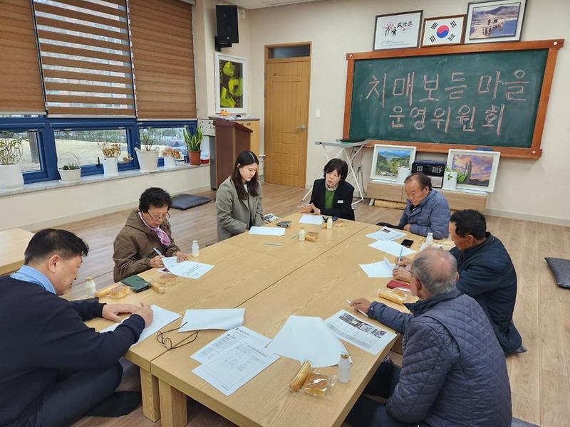 고령군 『치매보듬마을 운영위원회 및 주민설명회 』실시 1