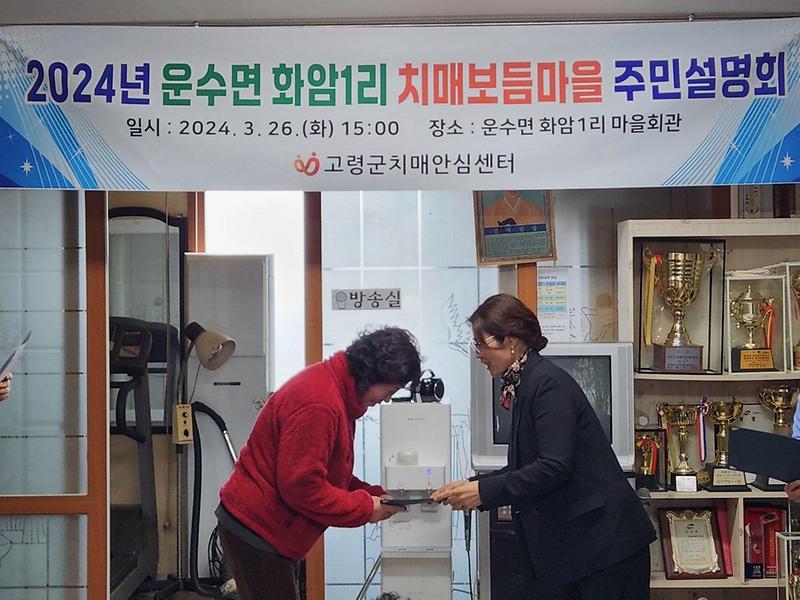 고령군 『치매보듬마을 운영위원회 및 주민설명회 』실시 3