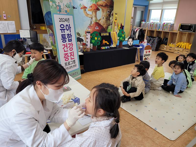 “흡연·음주예방, 구강보건 교육” 『유아통합건강증진프로그램』 운영 1