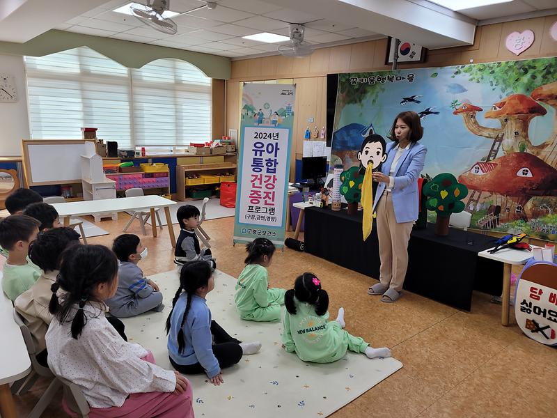 “흡연·음주예방, 구강보건 교육” 『유아통합건강증진프로그램』 운영 2