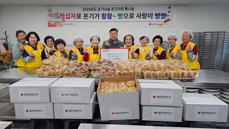 적십자봉사회 고령군지구협의회 ‘사랑의 맛 나눔 제빵활동’ 2