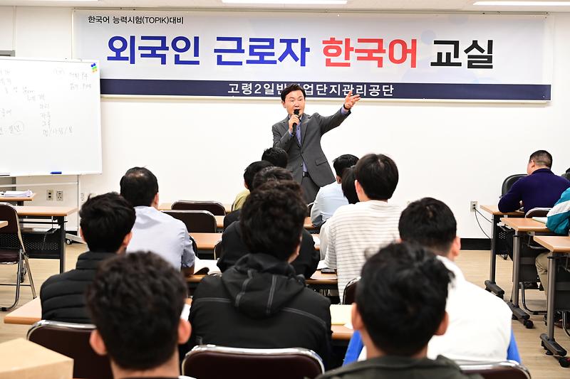 고령군, 고령2일반산업단지 외국인 근로자 한국어 교실 방문 3