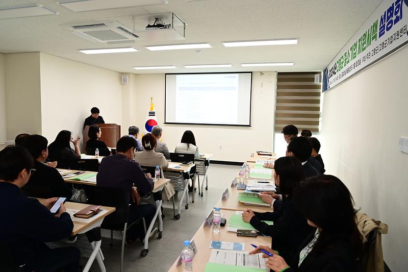 고령군, 중소기업 지원시책 설명회 개최 3