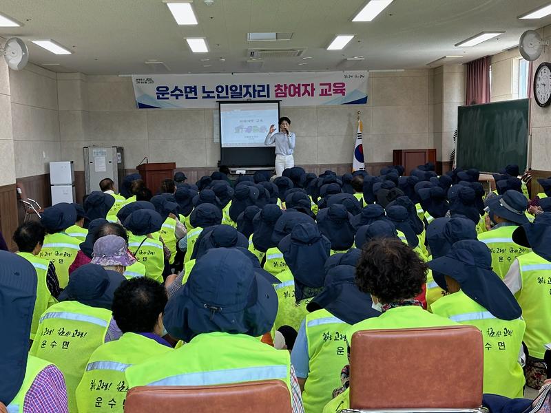 운수면, 노인·장애인 일자리 참여자 안전교육 실시 2