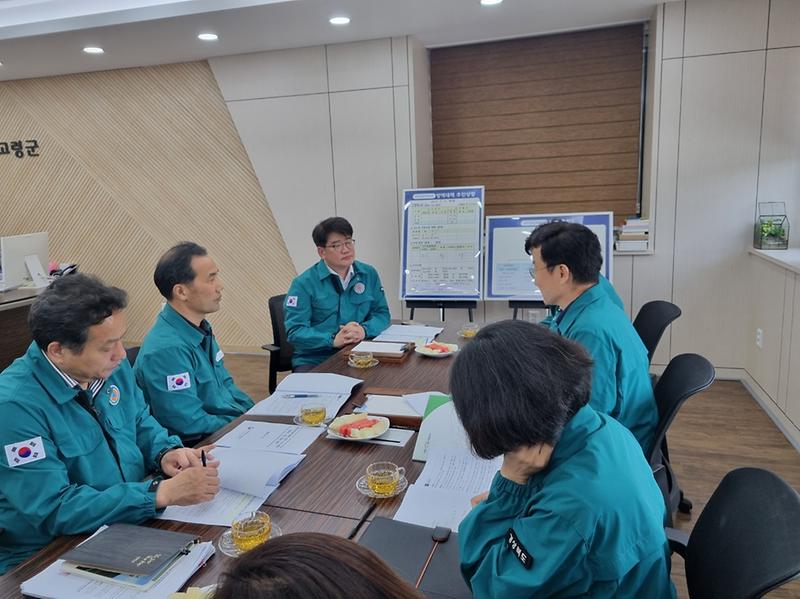 고령군, 농림축산식품부 주관 아프리카돼지열병 방역 추진 상황 점검회의 1