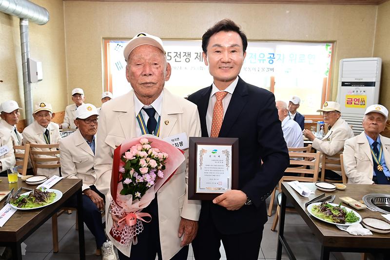 고령군, 6.25전쟁 제74주년 참전유공자 위로연 개최 1