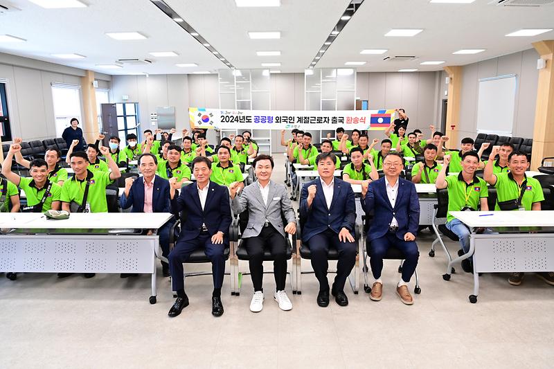 고령군 공공형 외국인 계절근로자 환송식 개최 1