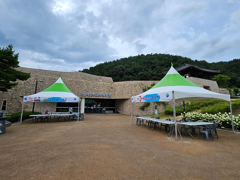 고령어린이과학체험관 여름방학체험프로그램, 「햇볕 쨍쨍 과학 쨍쨍」운영 1