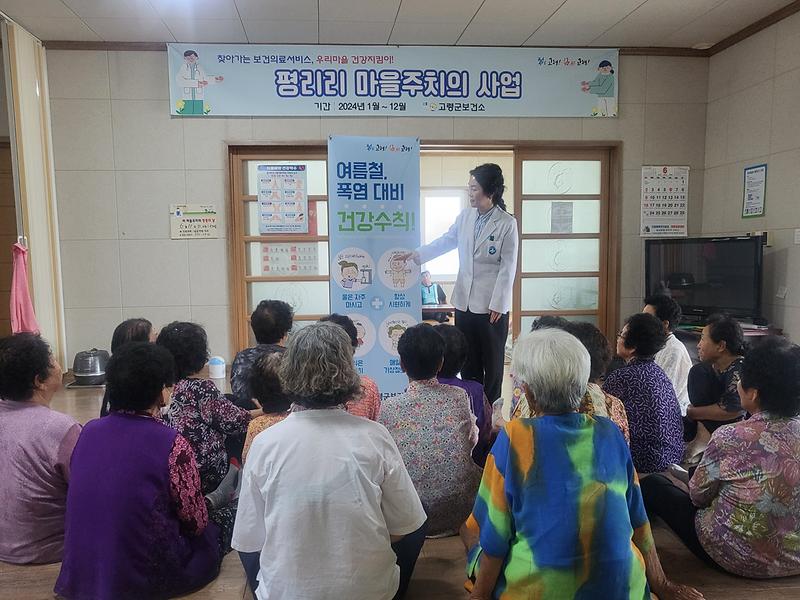 고령군 보건소, 건강취약계층 대상 폭염대비 교육 실시 중 2