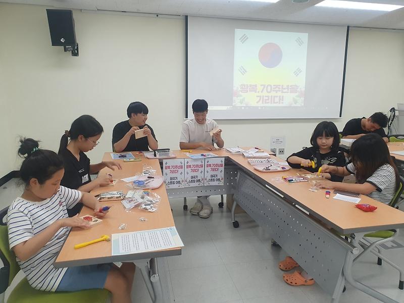 고령군청소년문화의집, 청소년자치기구 연합 “광복, 79주년을 기리다!”활동 펼쳐 1