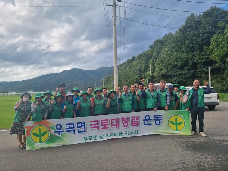 우곡면 새마을회, 환경정화 활동 및 폐농약병 수거작업 실시 1