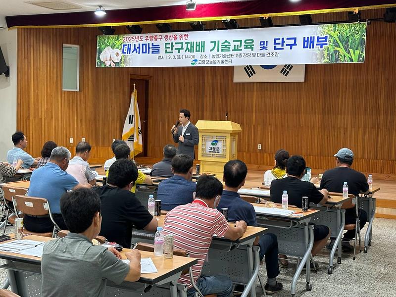 고령군, 대서마늘 씨마늘 증식농가 단구보급 및 교육 추진 1