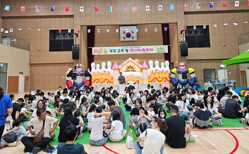 고령군, 2024 어린이집 부모교육 실시!  1