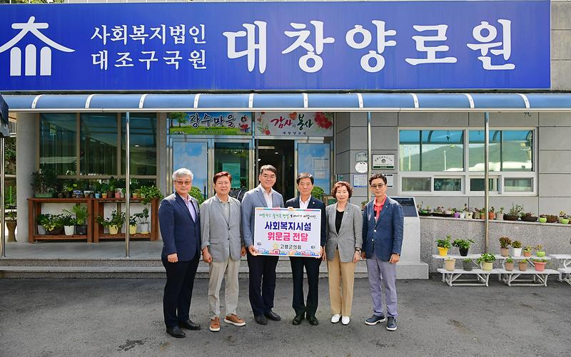 고령군의회, 한가위 맞아 전통시장 장보기·사회복지시설 위문 3