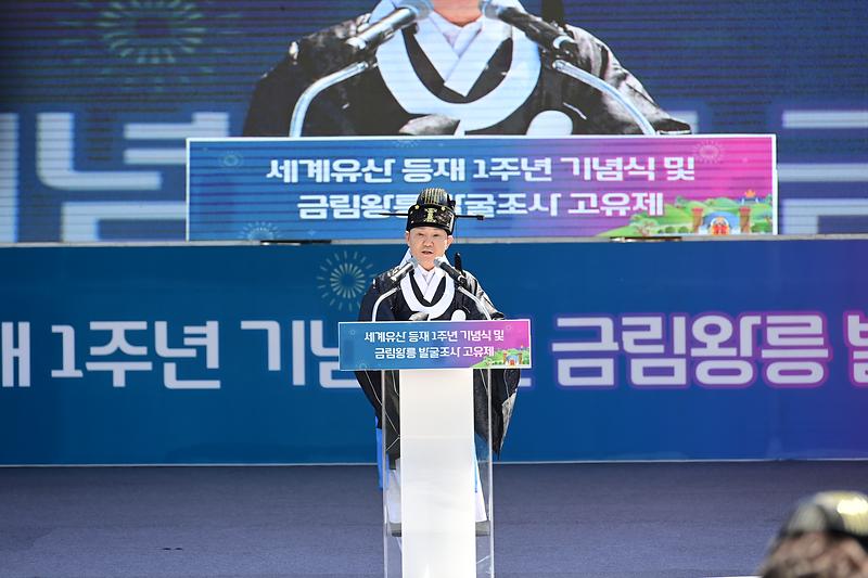 ‘2024 세계유산축전-가야고분군’개막 2