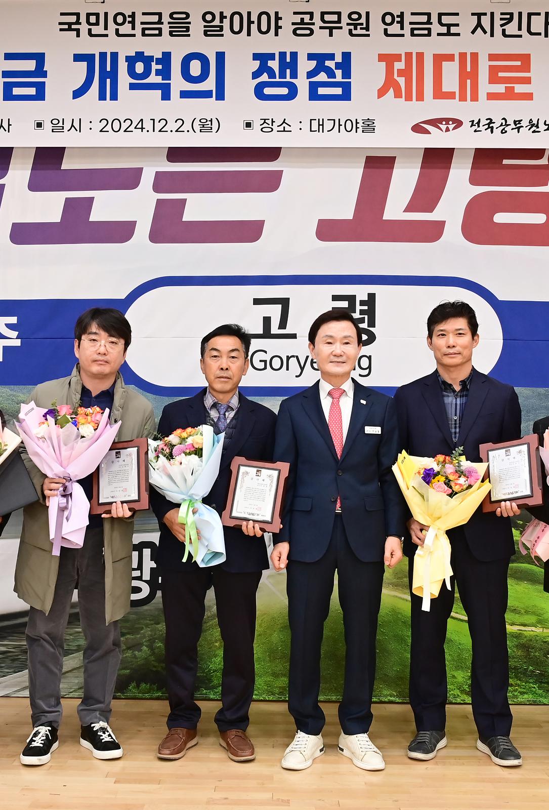 고령군, 건축물 해체 원스톱 패키지 협력 단체에 감사패 수여 1