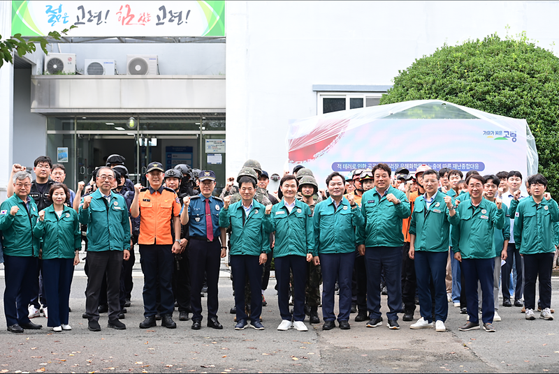 고령군, 2024 경북도 을지연습 기관평가 최우수상 수상  1