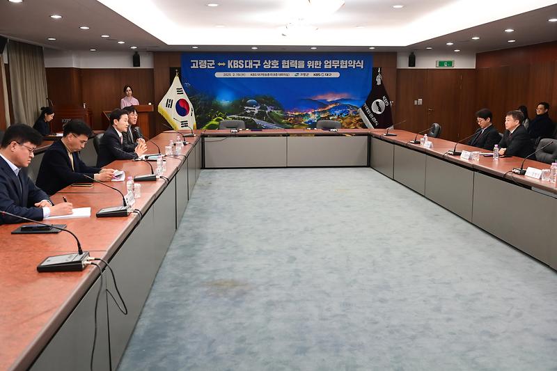 고령군-KBS대구방송총국 대가야 가치 재조명을 위한 업무협약 3